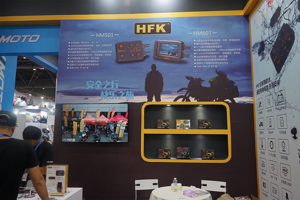 2018中国摩博会，HFK再出新品