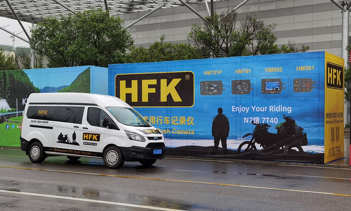 2020重庆摩博会，HFK再发布新品