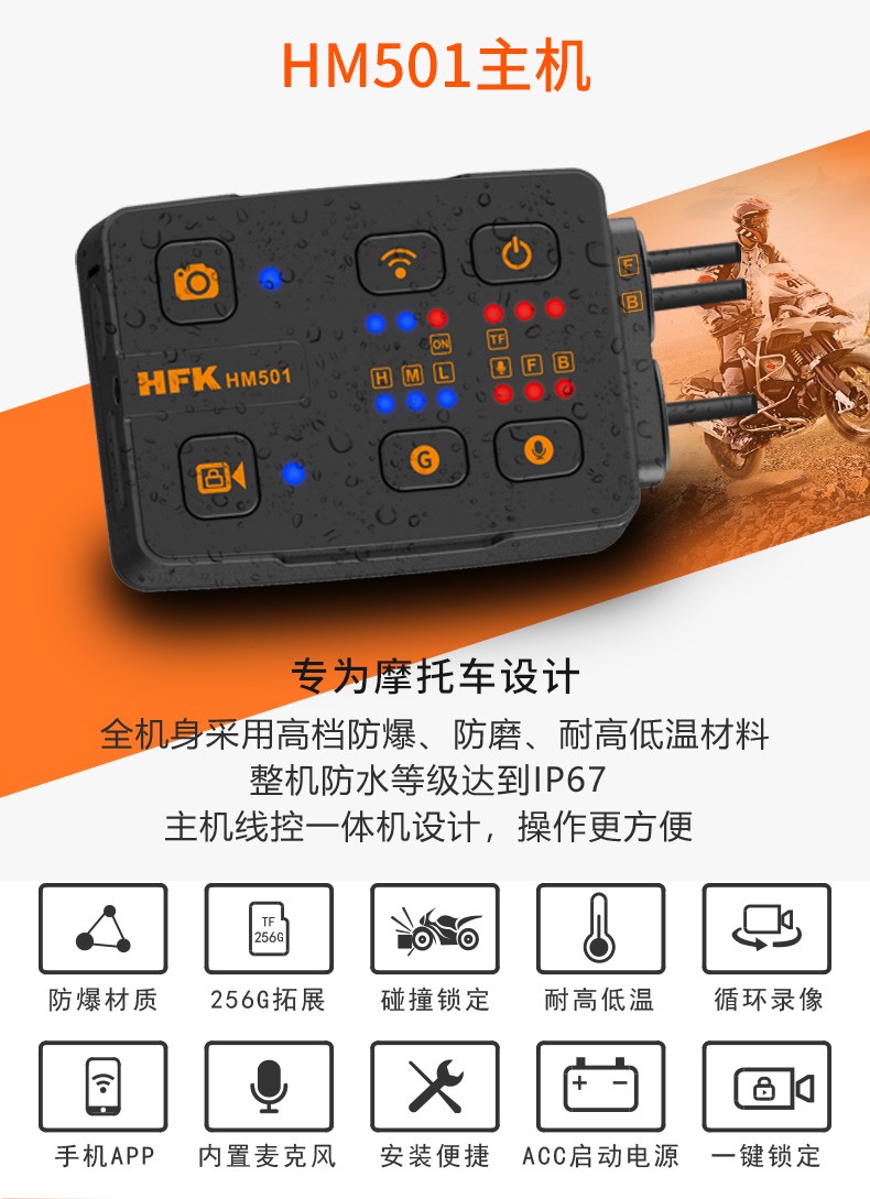 HFK HM501