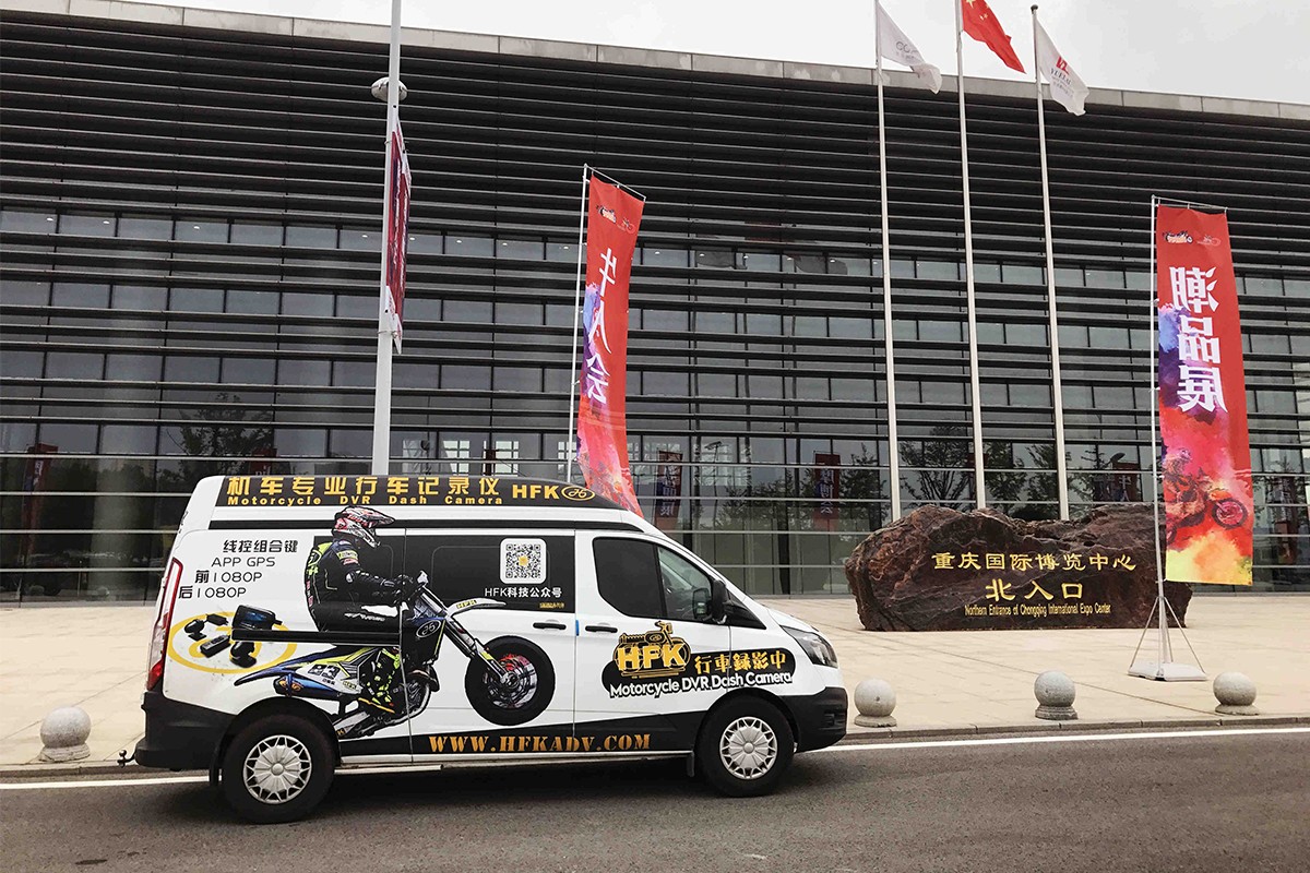 重庆第十五届中国国际摩托车博览会